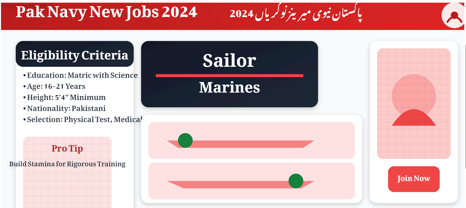 Pakistan Navy Marine